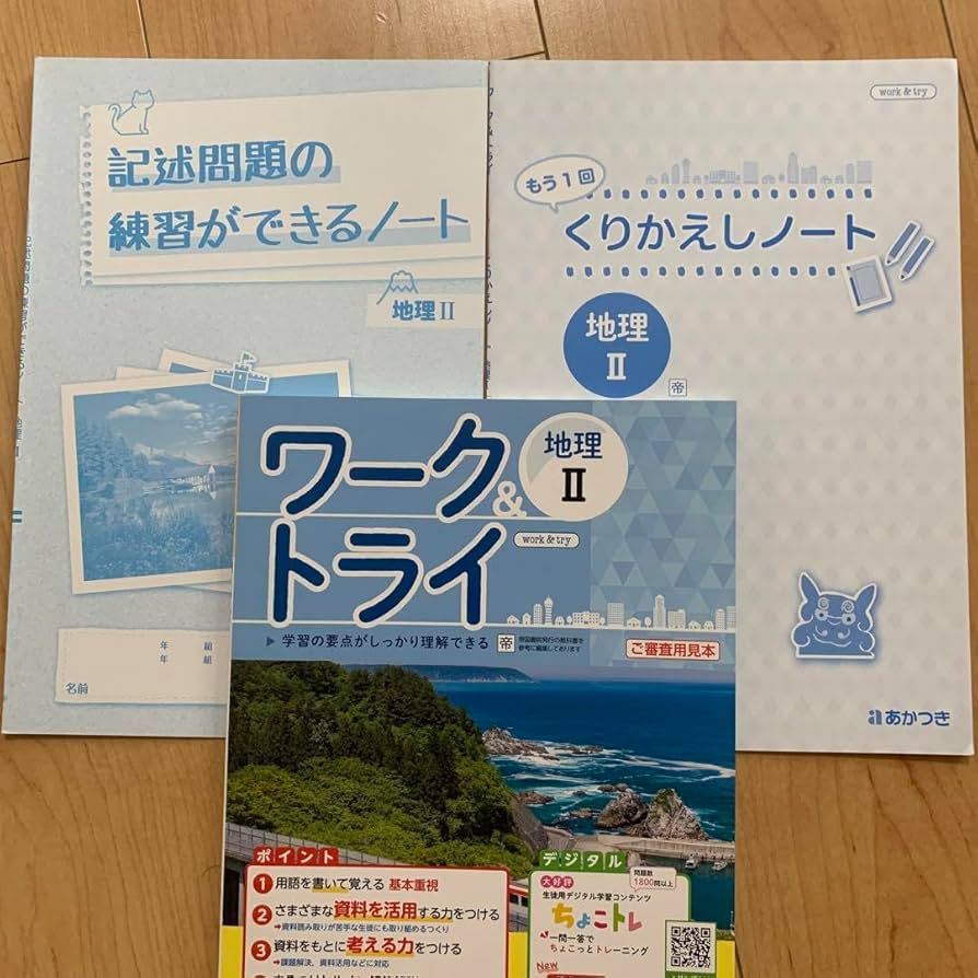新編コンタ-ワ-ク: 地形学習の基礎 帝国書院 Amazon.co.jp: 新編コンタ-ワ-ク: 地形学習の基礎 : 帝国書院: 本